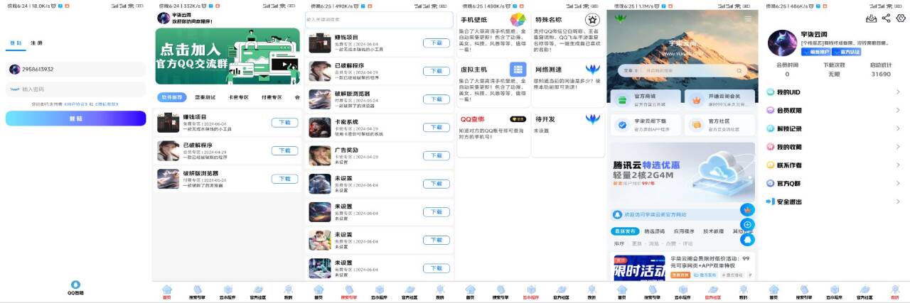 软件库1.9版本IAPP源码v3+配置教程-一米多聚合推