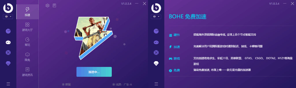 PC薄荷免费网游吃鸡加速器-一米多聚合推