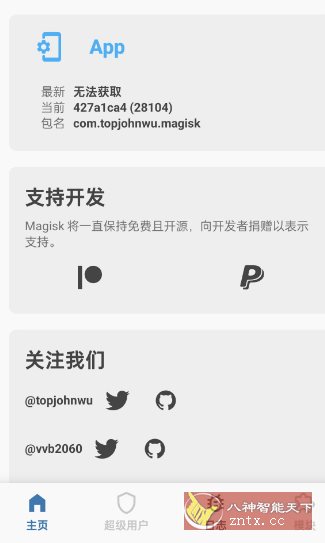 阿尔法面具模块 Magisk Alpha v29001-一米多聚合推