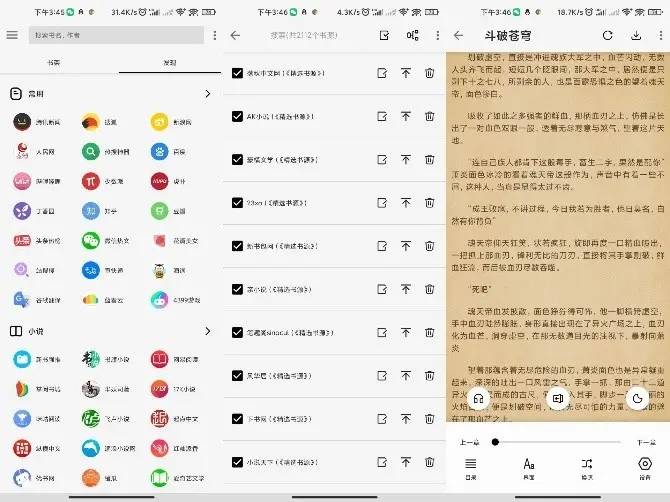 轻阅去广告版一键搜追书神器-一米多聚合推