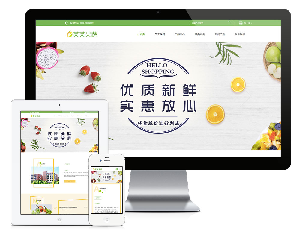 果蔬有机食品加工企业eyoucms网站模板-一米多聚合推