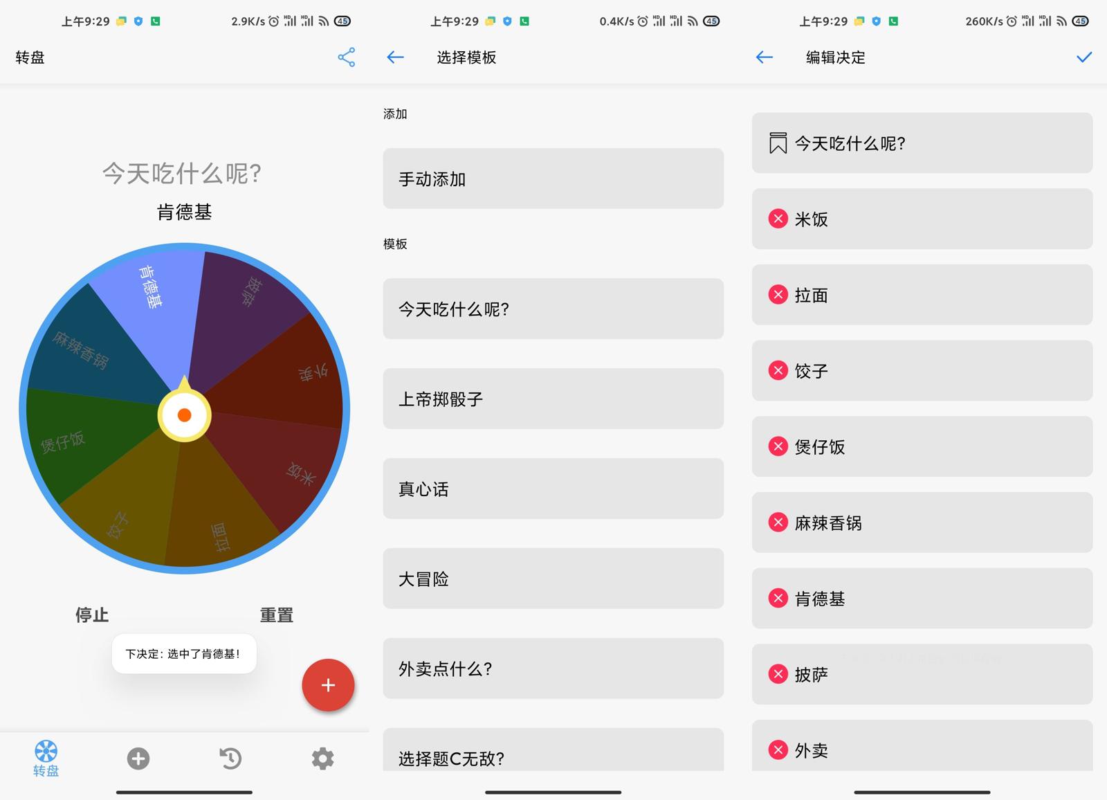 安卓下决定v2.3.3去广告版-一米多聚合推