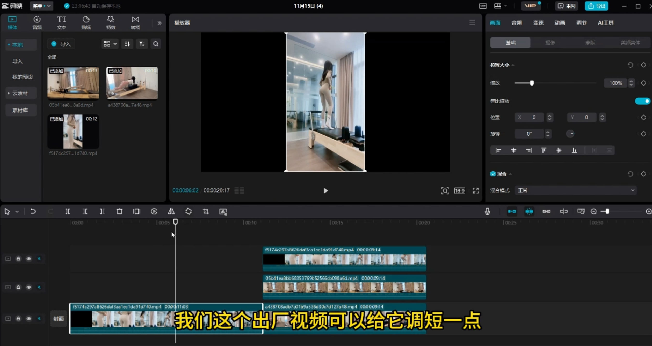 最新男粉+女粉通吃不封号玩法瑜伽美女掘金，日入2500+（附 12G 瑜伽视频-一米多聚合推