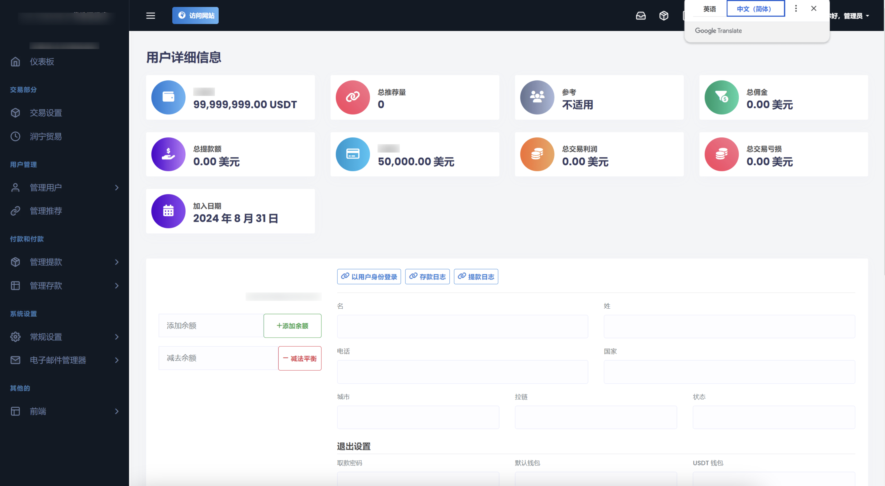 图片[4]-TRON区块链投资理财源码-一米多聚合推