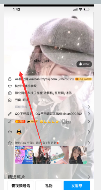 2022最新QQ透明头像生成器-一米多聚合推