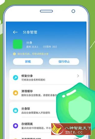 小X分身国际版v3.1.16高级版-一米多聚合推