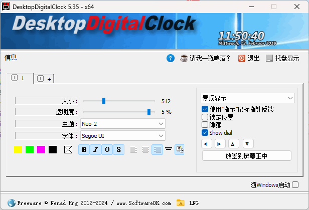 DesktopDigitalClock v5.55绿色版-一米多聚合推