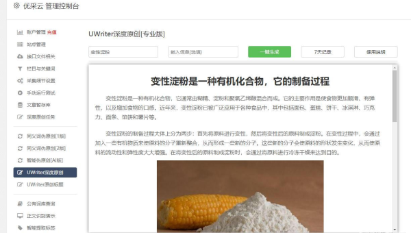 苹果 CMS 影视站：通过优化影视评分的对比展示提升 SEO 影片分析价值-一米多聚合推
