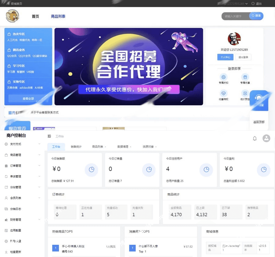 Java一站式云商城系统源码，无后门-一米多聚合推
