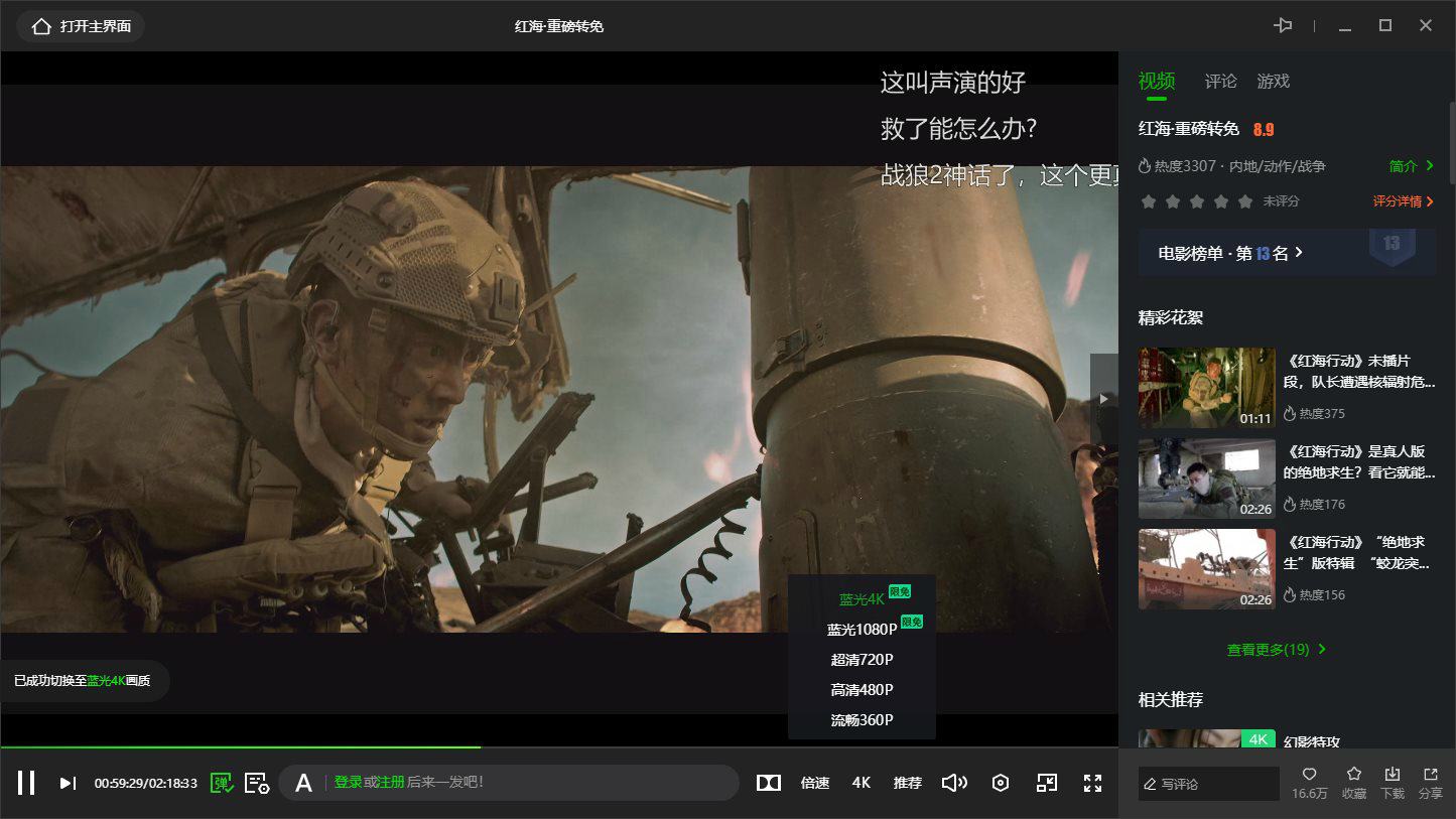 PC爱奇艺v7.10.122蓝光版-一米多聚合推