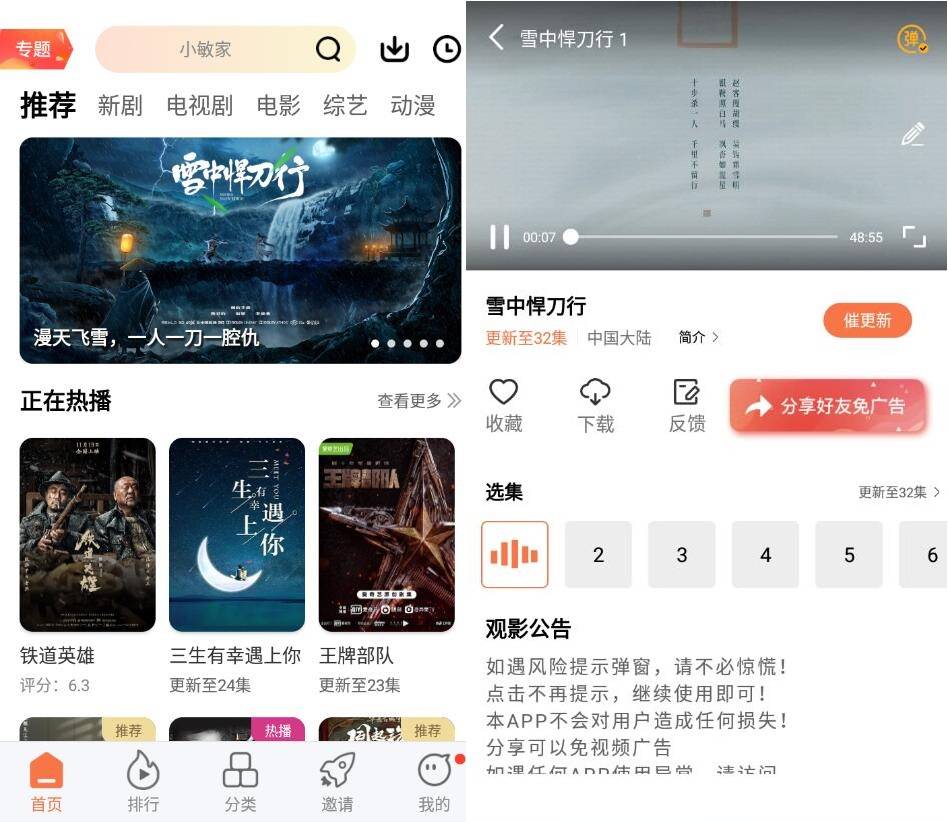 安卓橘子视频v5.0.8纯净版-一米多聚合推
