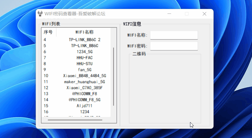 电脑端WIFI密码查看器（二维码分享）-一米多聚合推