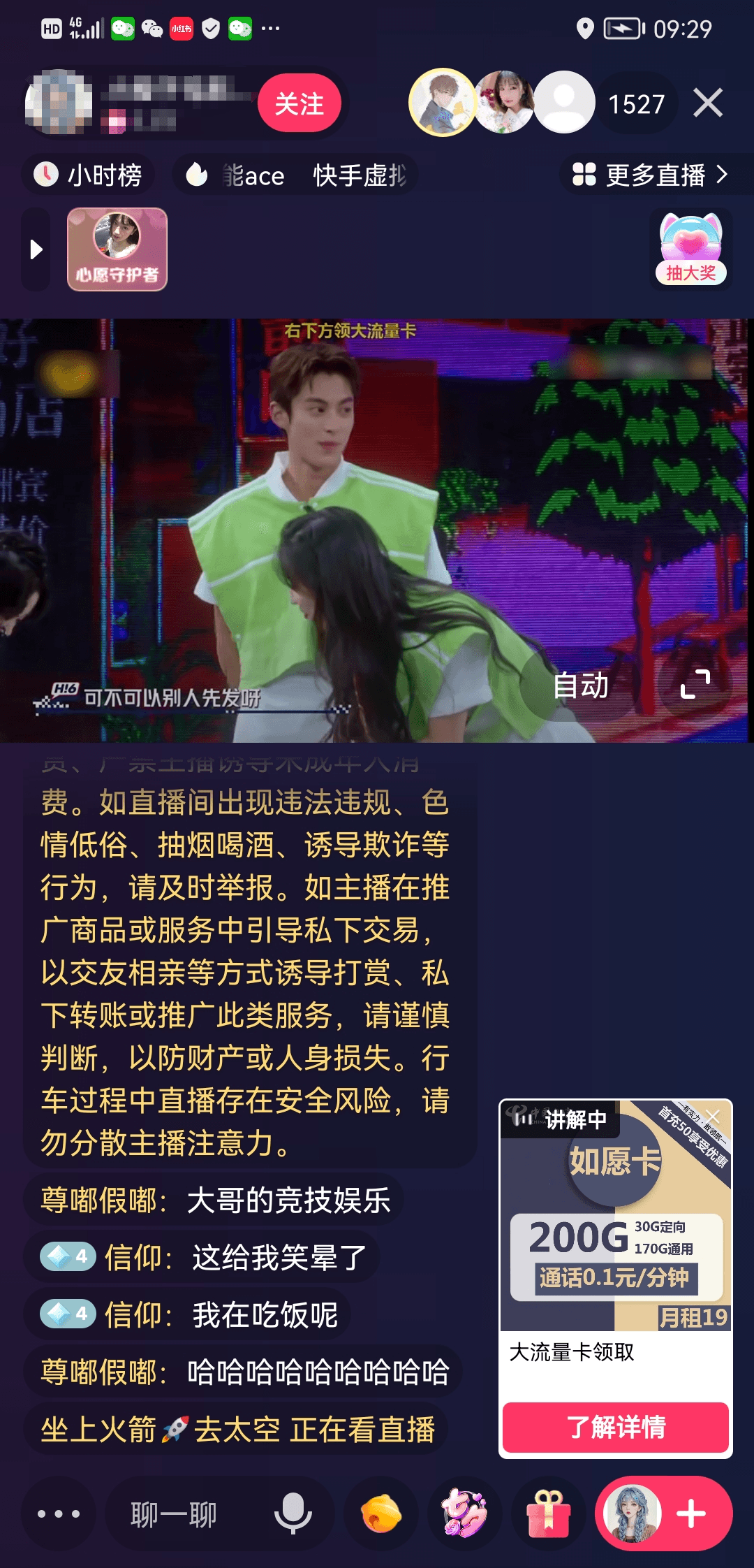价值9800！0成本复刻抖音百万级影视直播间！轻松千人在线日入2000！-一米多聚合推