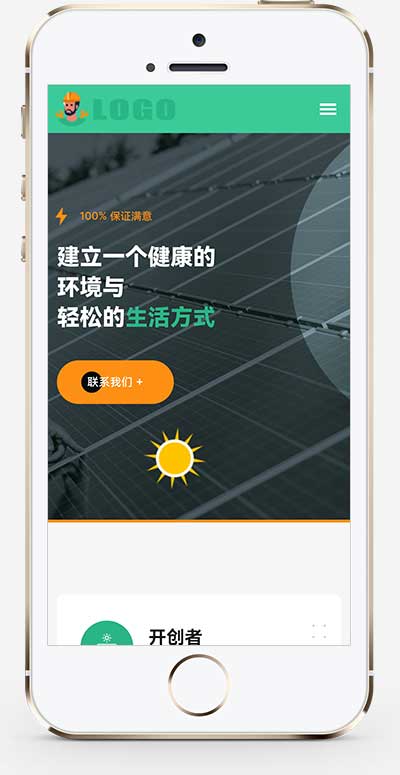 响应式家电维修类pbootcms网站模板-一米多聚合推
