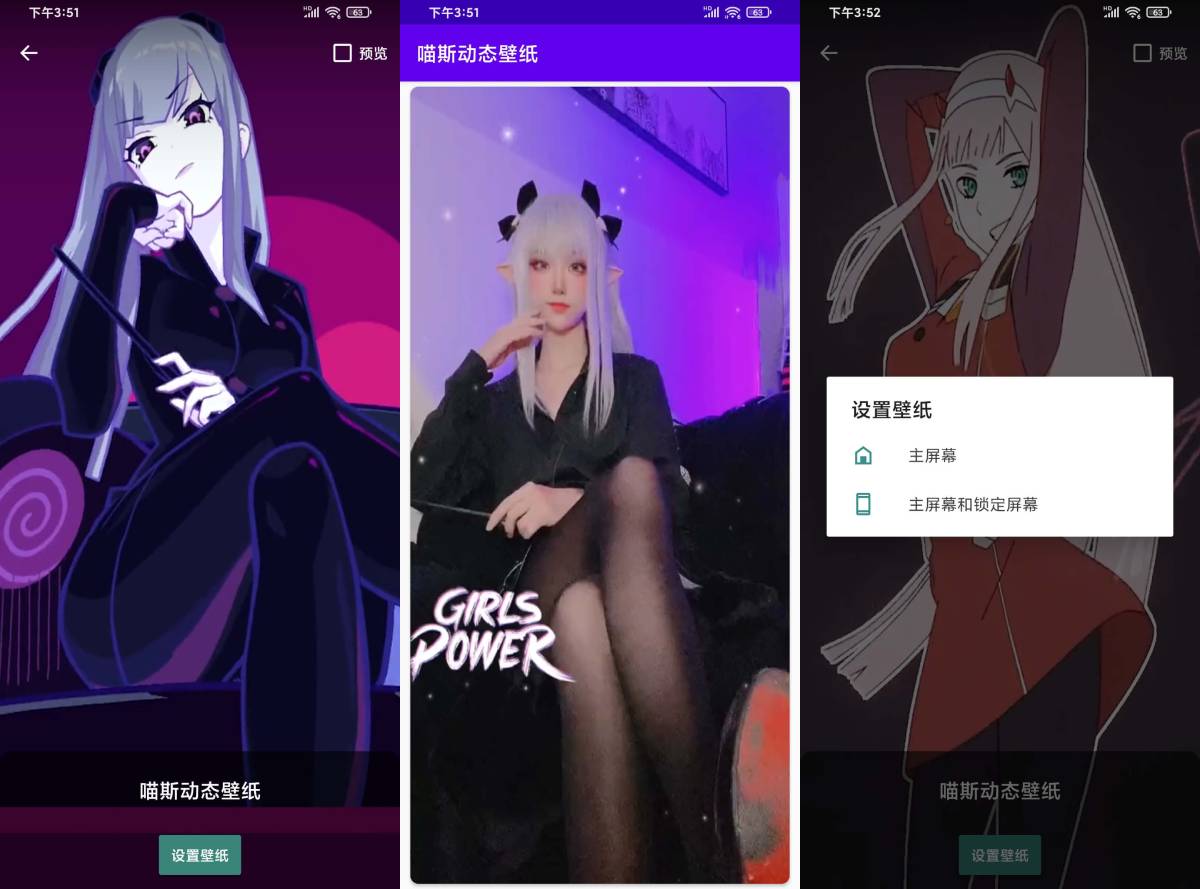 喵斯动态壁纸超火安卓软件-一米多聚合推