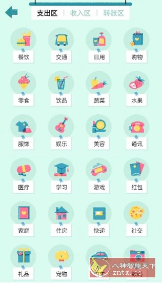 阿柴记账-一米多聚合推