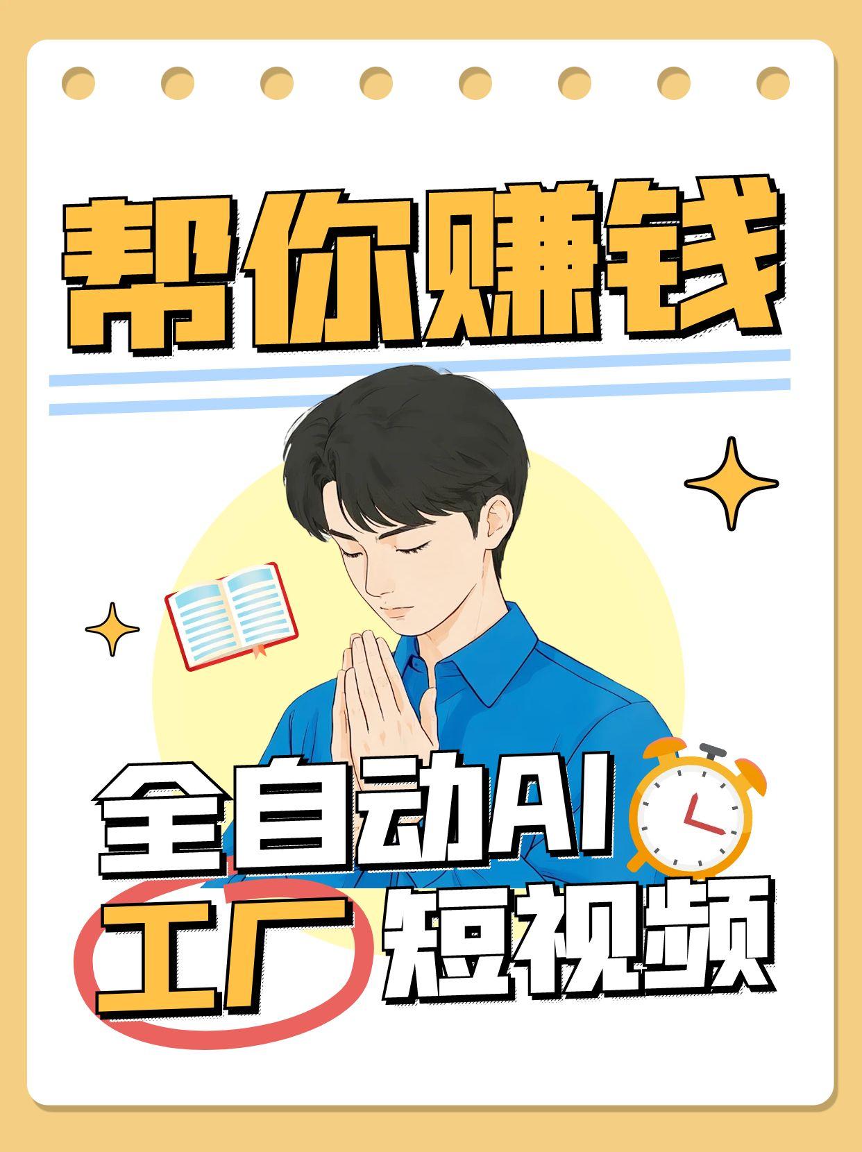 全自动AI短视频工厂！一个可以帮你赚钱的n8n工作流，真正实现无人值守！-一米多聚合推