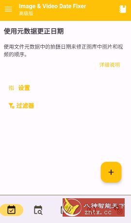 Image & Video Date Fixer 图片视频日期修复v2.8.5高级版-一米多聚合推