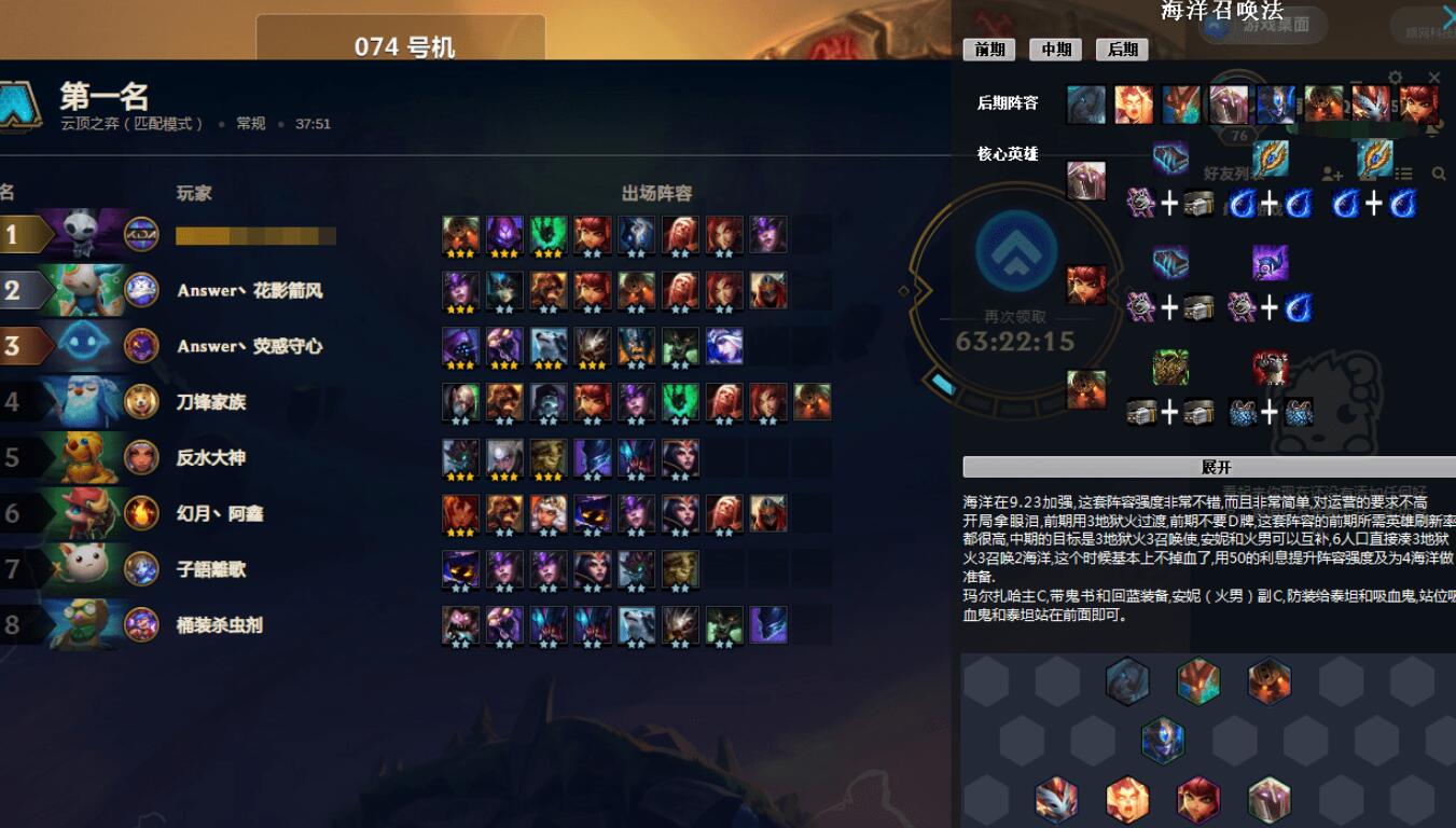 LOL云顶之弈阵容图片查看器-一米多聚合推