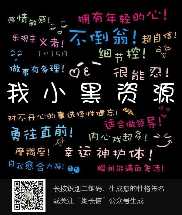 最近微信非常火的测试性格标签-一米多聚合推