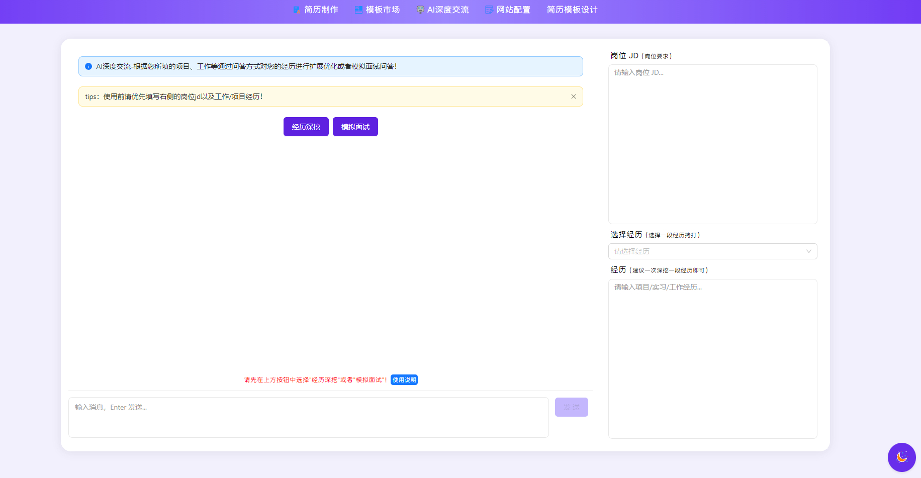 AI简历生成网站源码-已开源-一米多聚合推