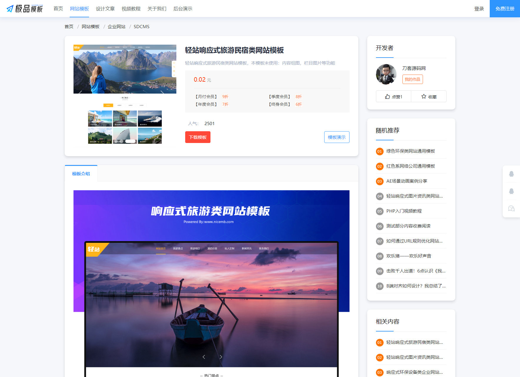 图片[3]-PHP知识内容付费系统源码-一米多聚合推