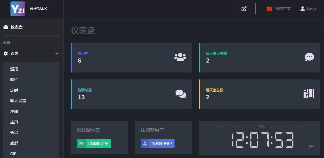 最新公共聊天室ChatNetV1.11-V1.9源码 完整汉化版-一米多聚合推
