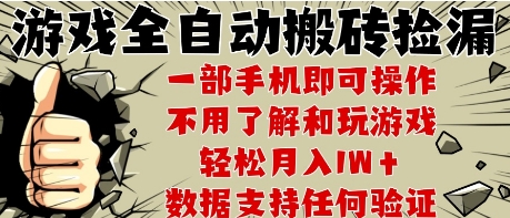 25年CSGO游戏搬砖项目，全自动运行，不需要玩游戏，手机操作日入3张【揭秘】-一米多聚合推