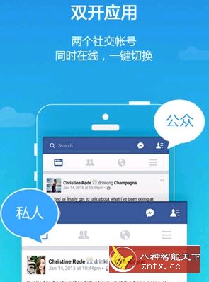 平行空间(原双开大师)v4.0.8934免费高级版-一米多聚合推