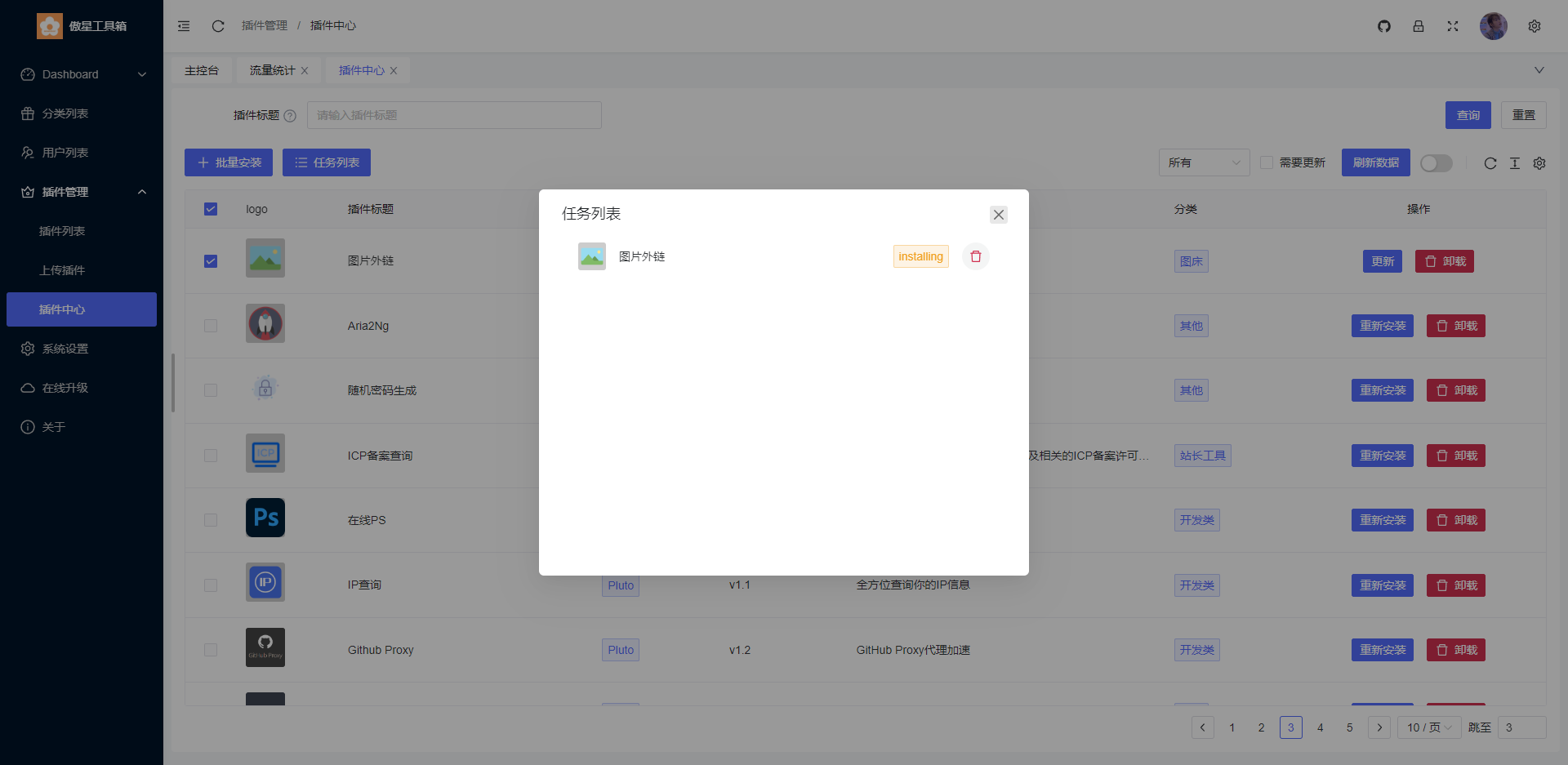 图片[3]-在线工具箱网站源码-一米多聚合推