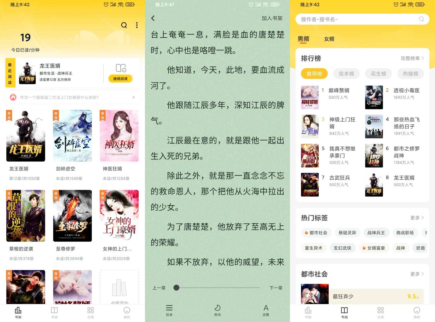 花生小说内置超多资源绿化版-一米多聚合推