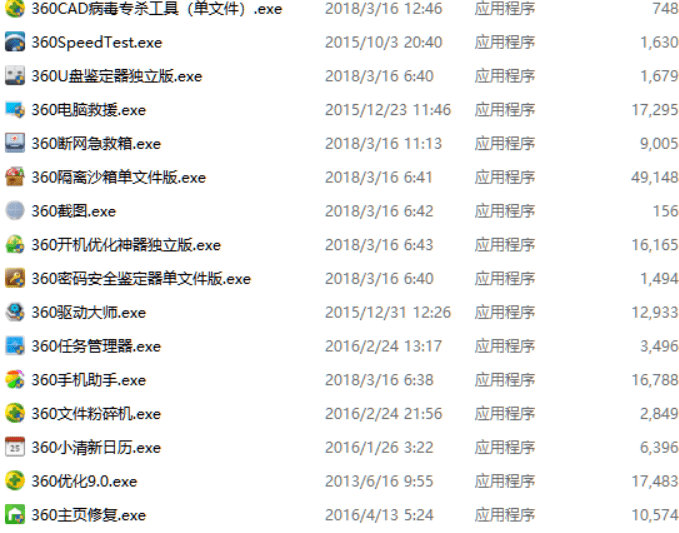 360实用单板工具合集来了-一米多聚合推