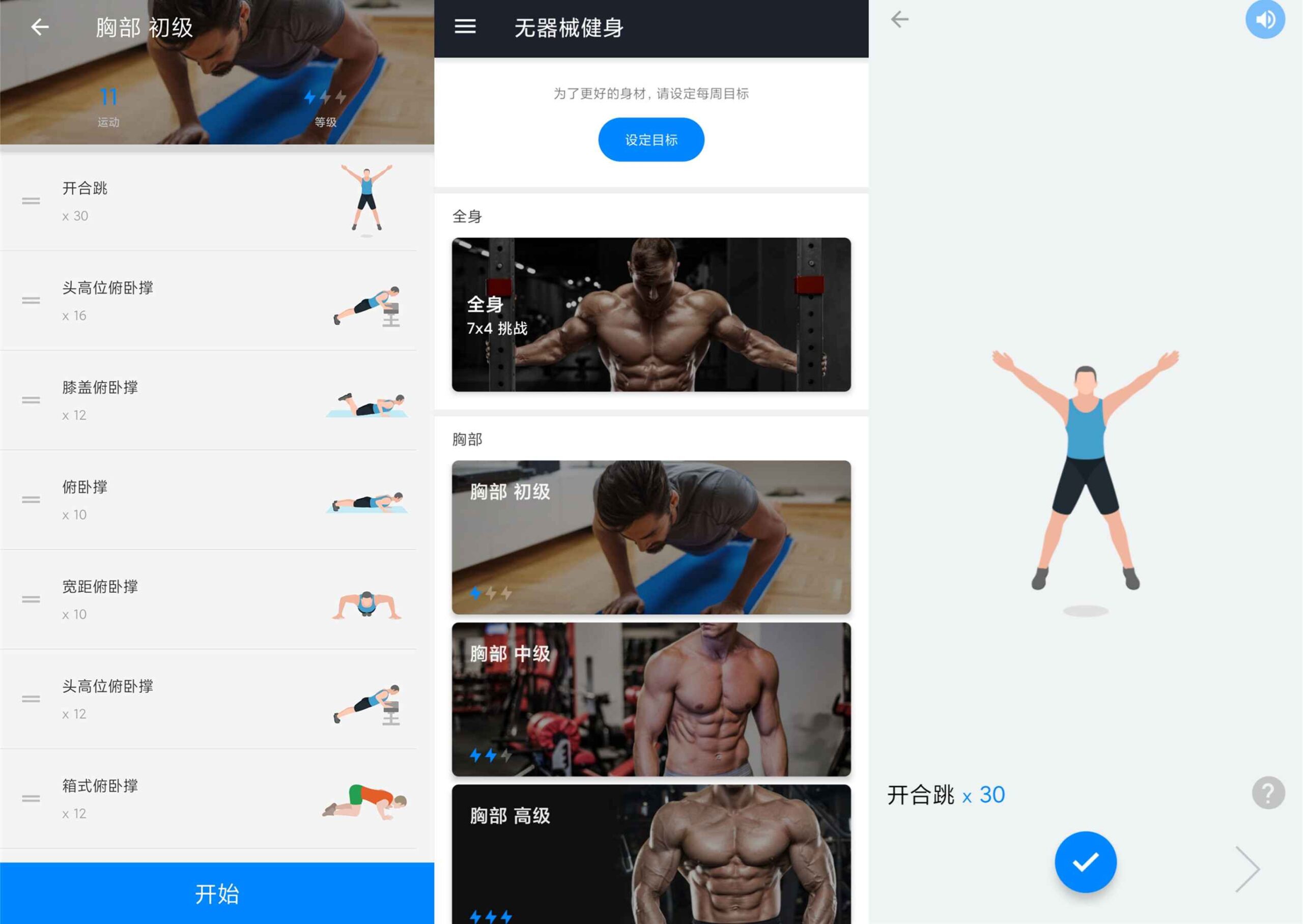安卓无器械健身v9.0.4绿化版-一米多聚合推
