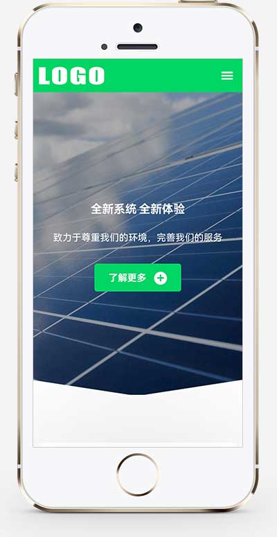 绿色光伏新能源pbootcms网站模板-一米多聚合推