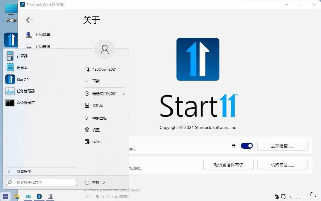 开始菜单Stardock Start11 v2.53.0-一米多聚合推