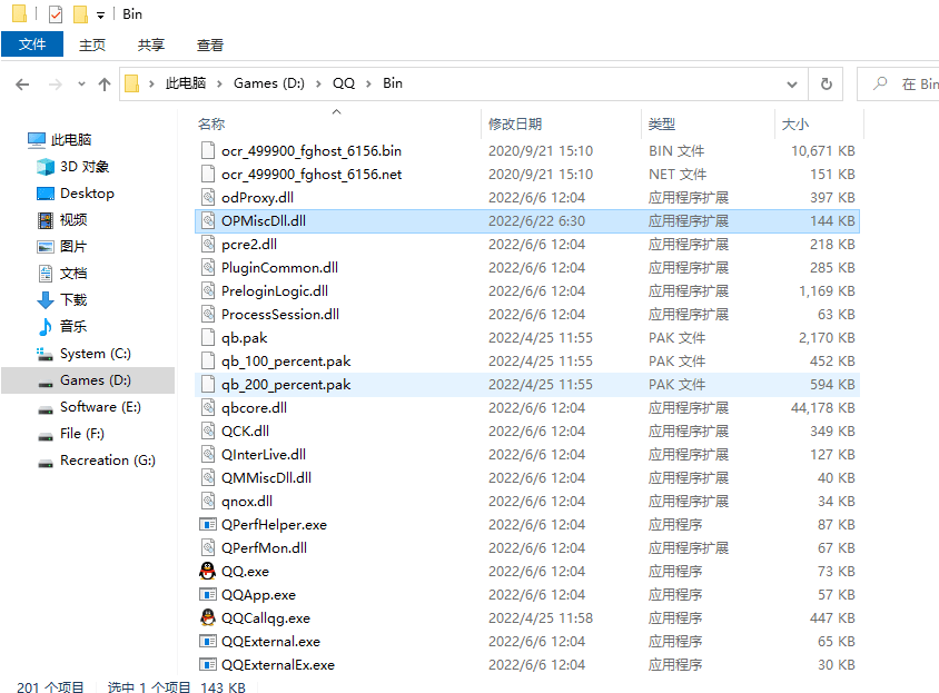 QQ勋章墙+防撤回9.6.1 28732-一米多聚合推