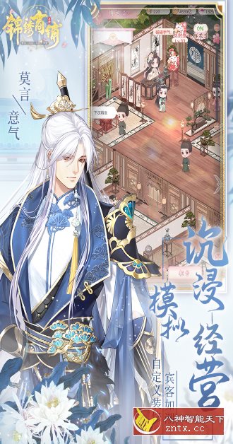 锦绣商铺v4.19.4绿色版★穿越回古代经商做买卖-一米多聚合推