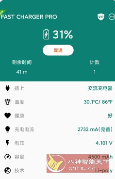 Charging Master Pro 快充v5.24.39专业版-一米多聚合推