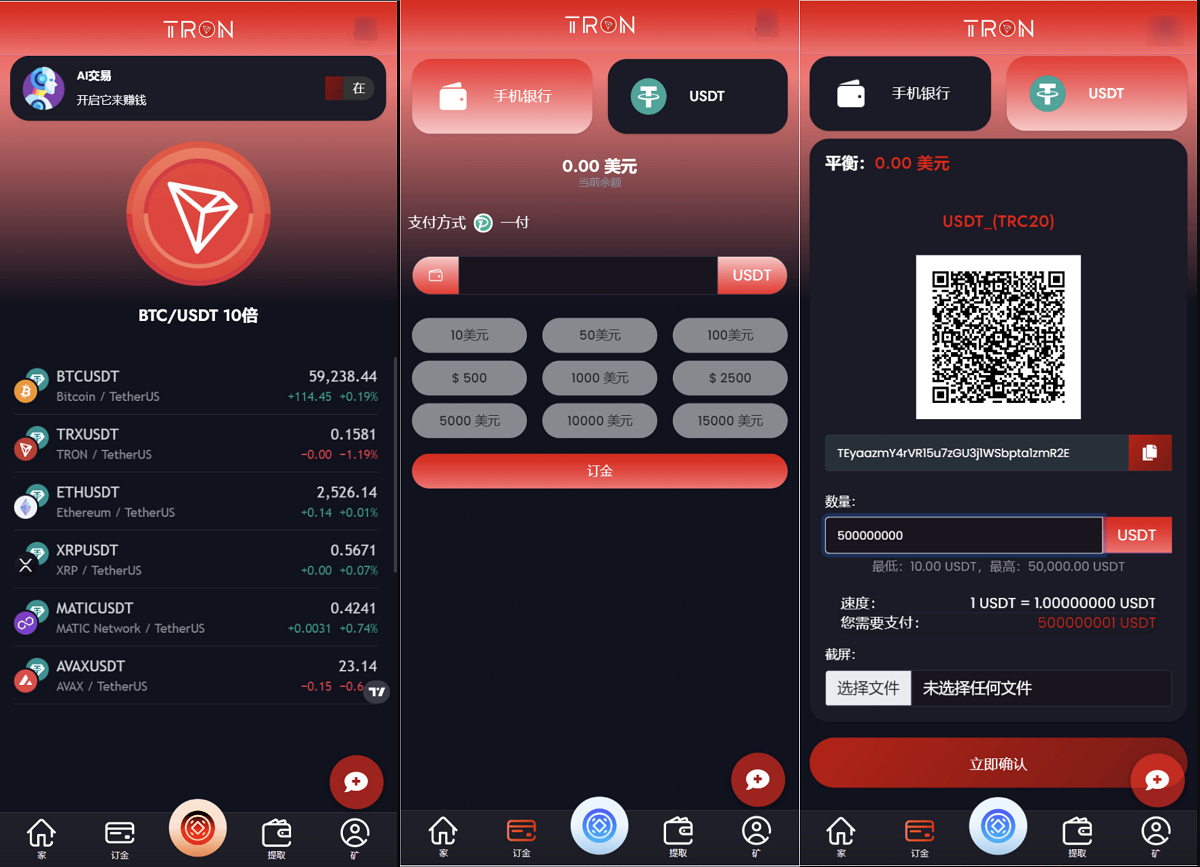 图片[2]-TRON区块链投资理财源码-一米多聚合推
