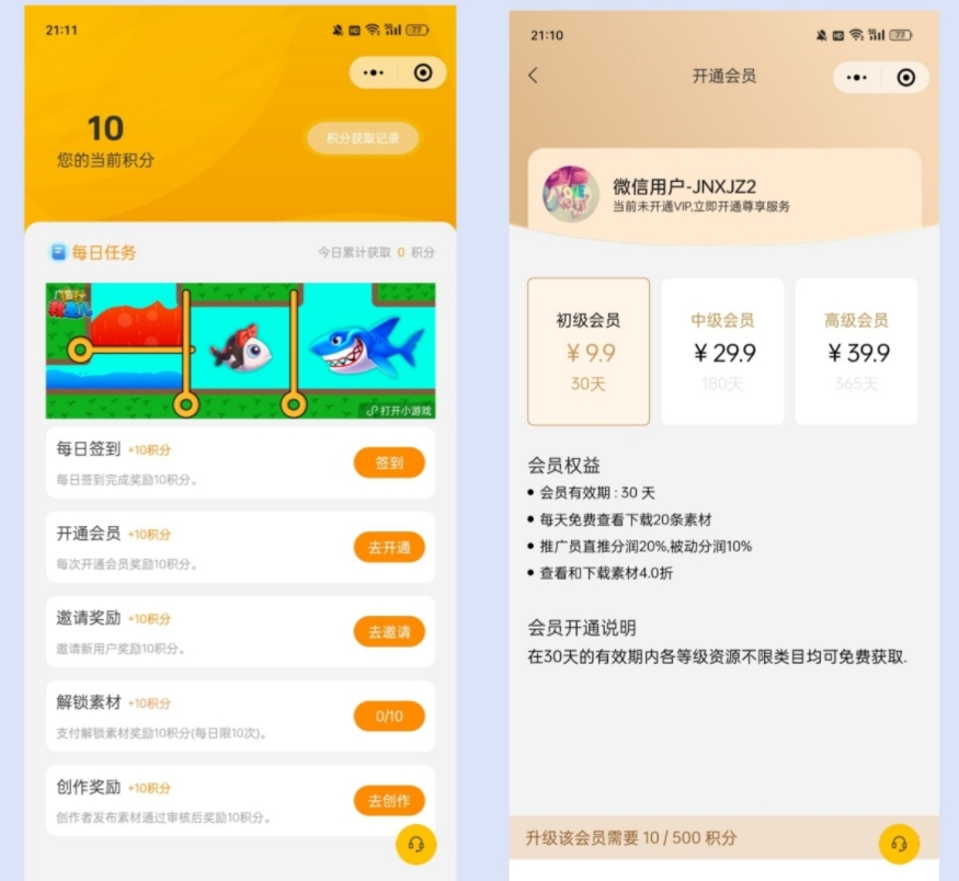 仿知识蝉知识付费平台源码-一米多聚合推