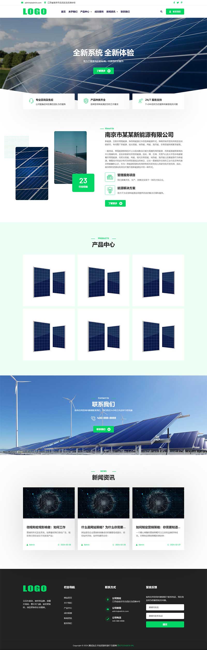 图片[1]-绿色光伏新能源pbootcms网站模板-一米多聚合推