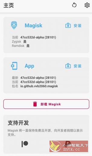 阿尔法面具模块 Magisk Alpha v28102-一米多聚合推