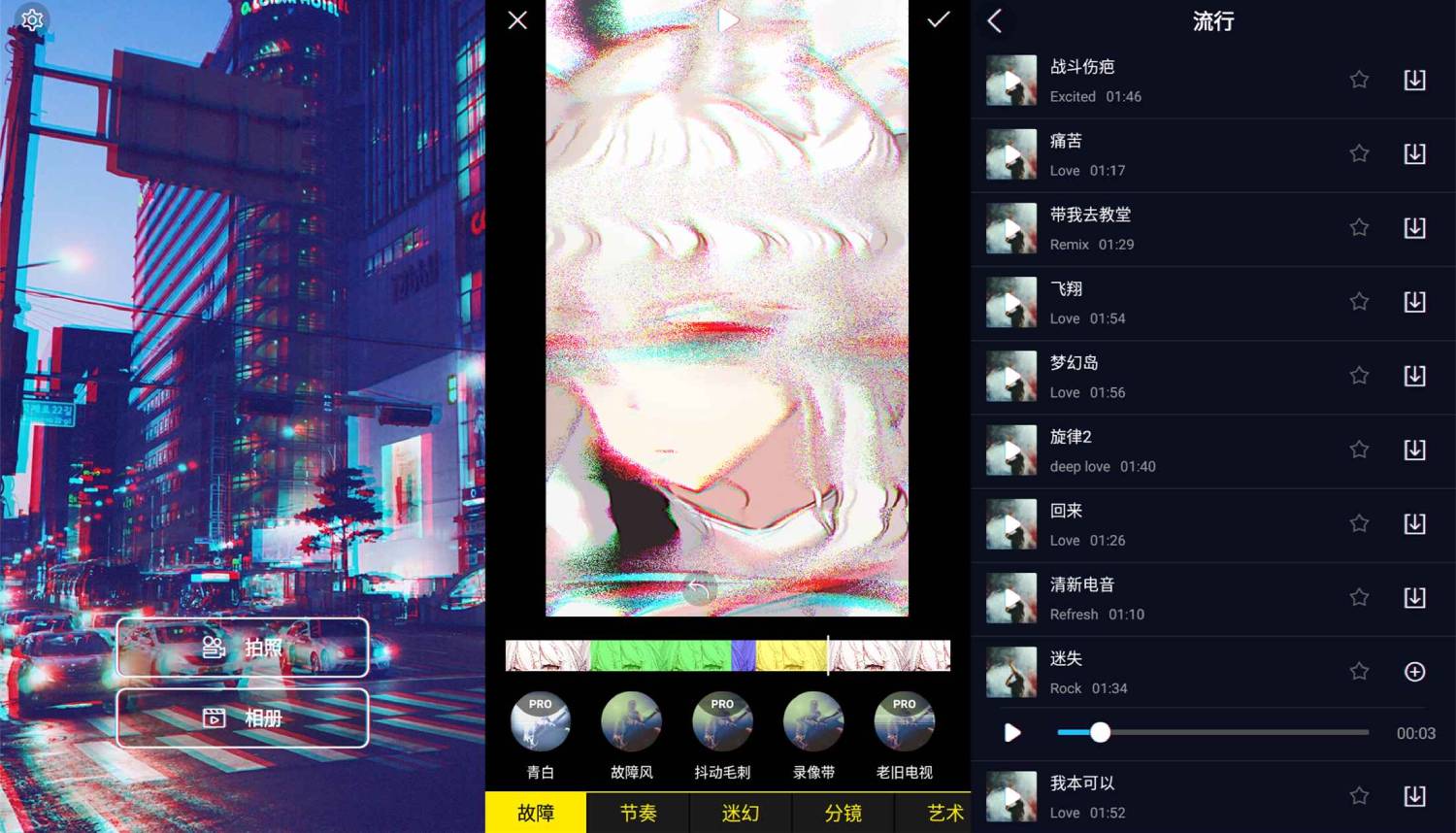 一款好用的90s蒸汽波特效相机-一米多聚合推