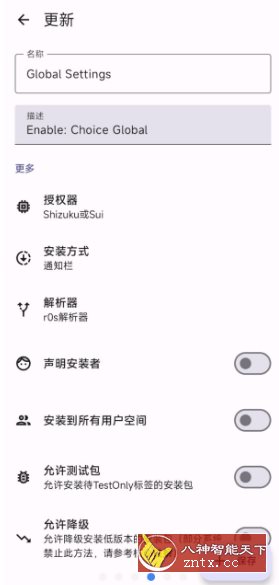 InstallerX 第三方安装器1.7-一米多聚合推