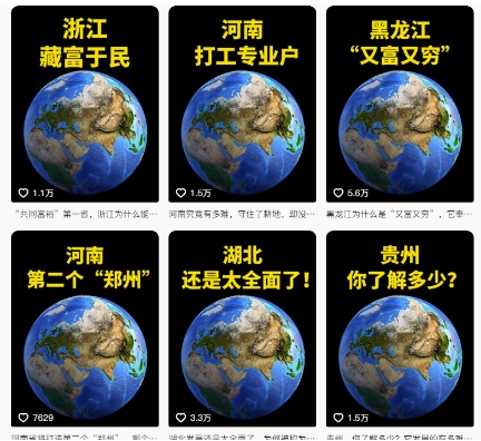 抖音点赞超高赛道，AI地理科普视频制作，简单易懂，可进抖音独家精选-一米多聚合推