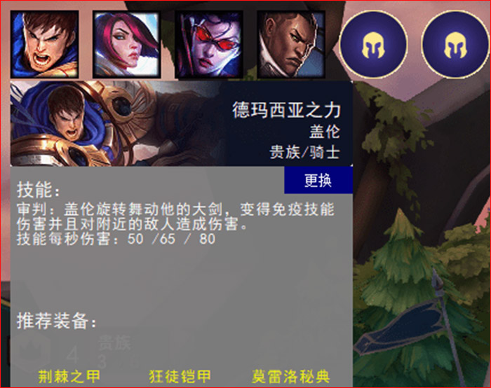LOL云顶之弈v2.0出装推荐器-一米多聚合推
