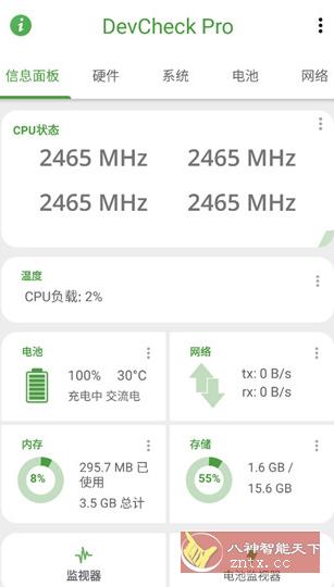 DevCheck 硬件系统信息5.20专业版-一米多聚合推