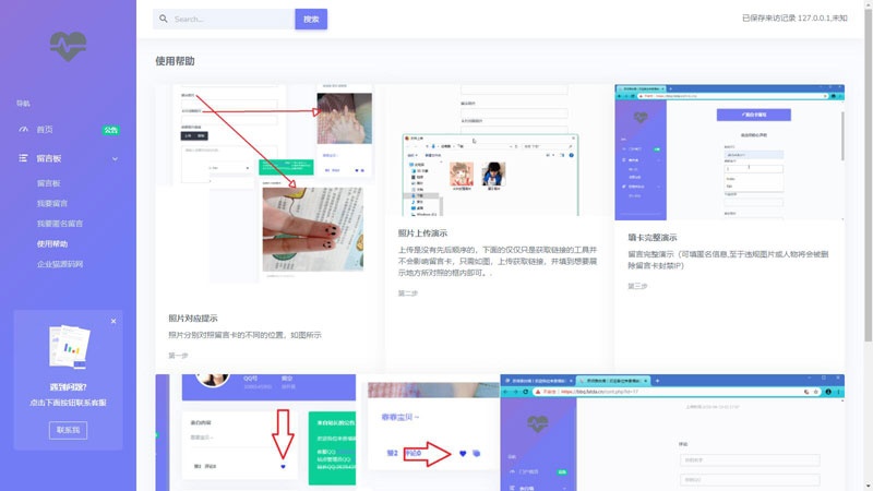PHP开源匿名留言系统网站源码-一米多聚合推