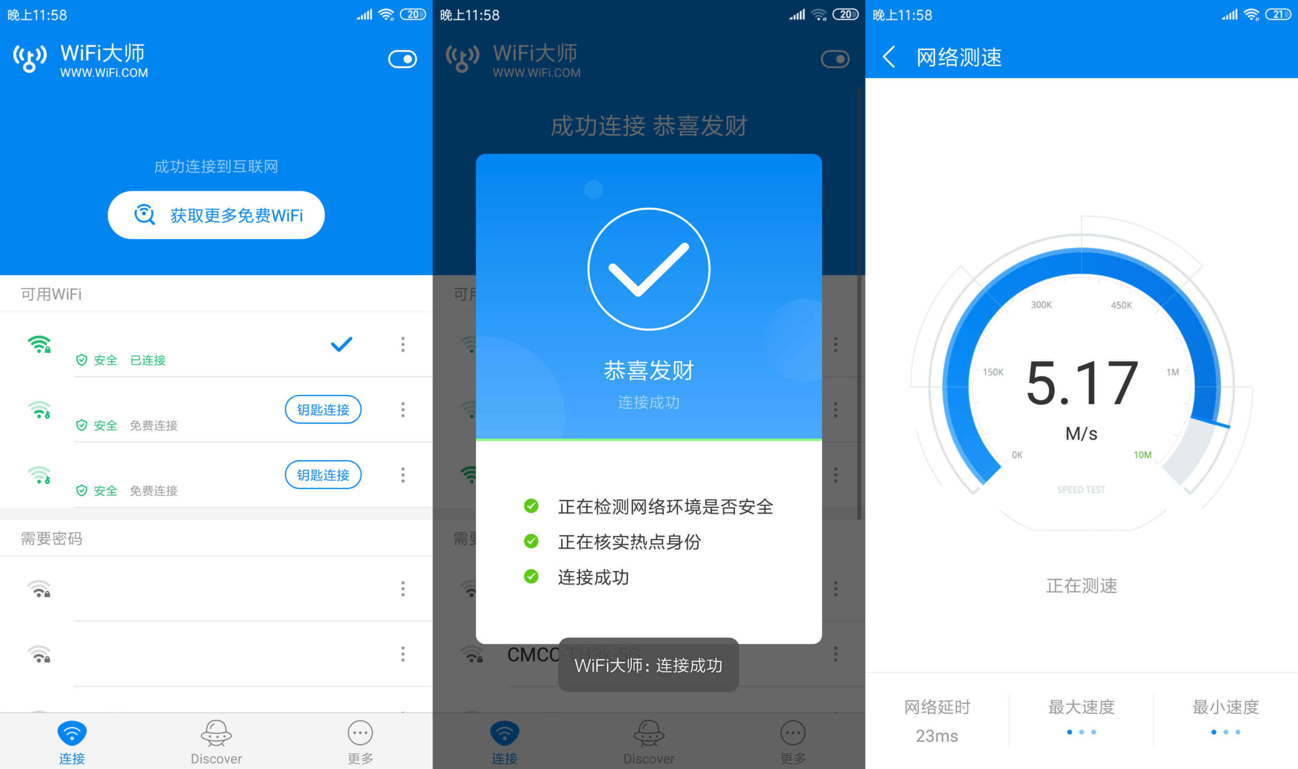 WiFi大师免费上网已绿化版-一米多聚合推