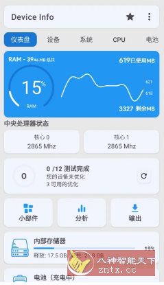 Device Info 设备信息 v3.3.9.2高级版-一米多聚合推